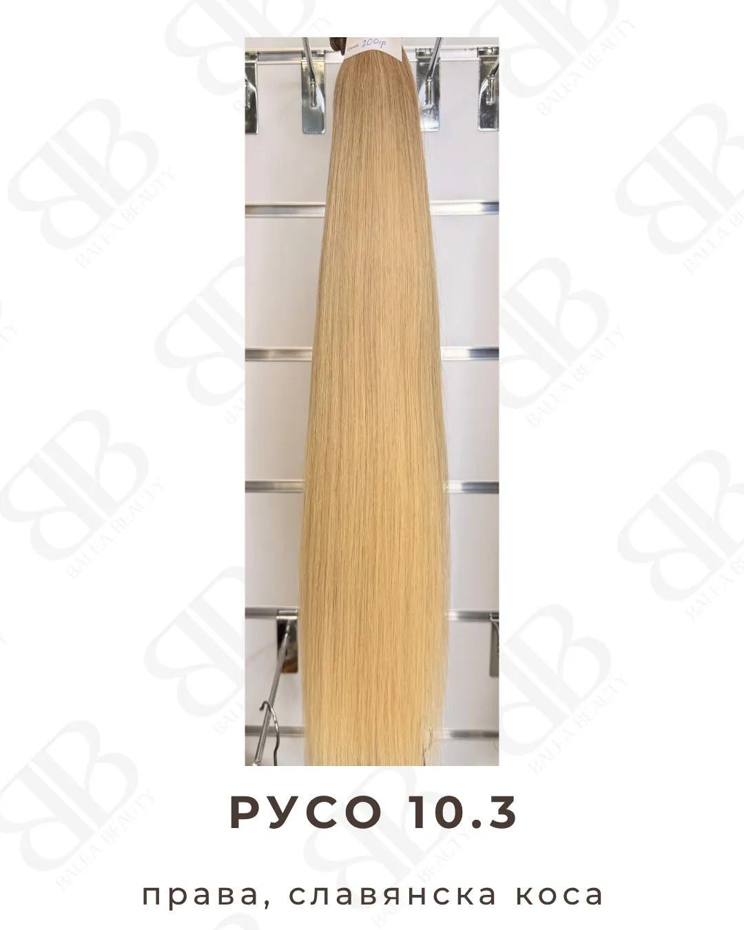 1 Русо 10.3 - Image 1