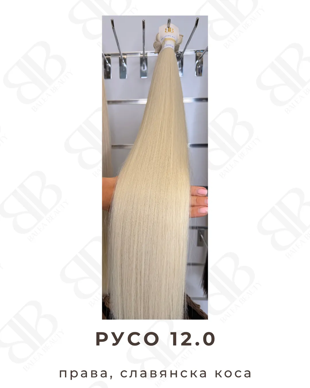 1 Русо 12.0 - Image 1