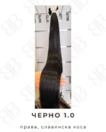 Черно 1.0