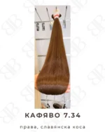 Кафяво 7.34 - Image 2