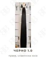 Черно 1.0 - Image 2