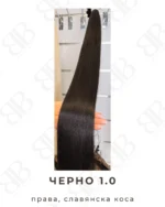 Черно 1.0 - Image 3